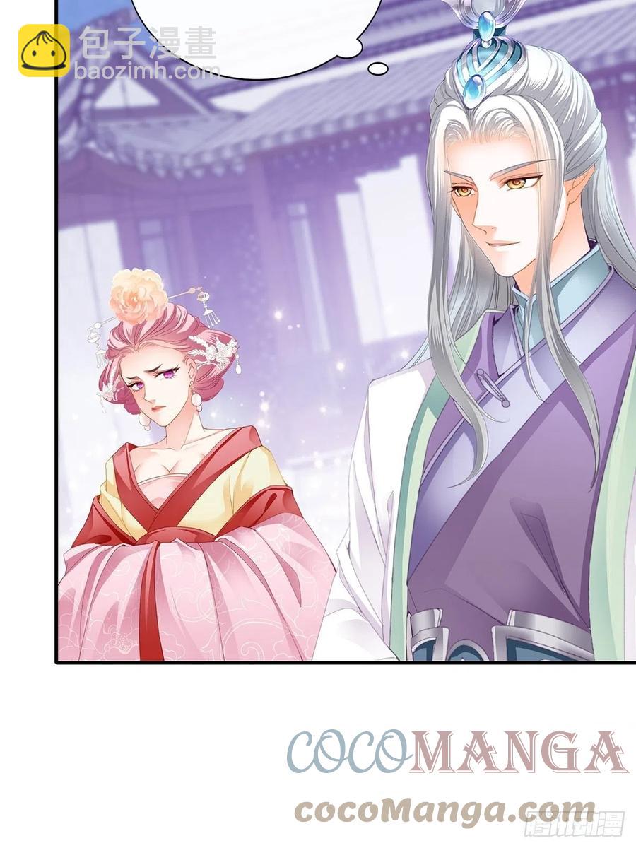 《本王要你》献艺 第33页