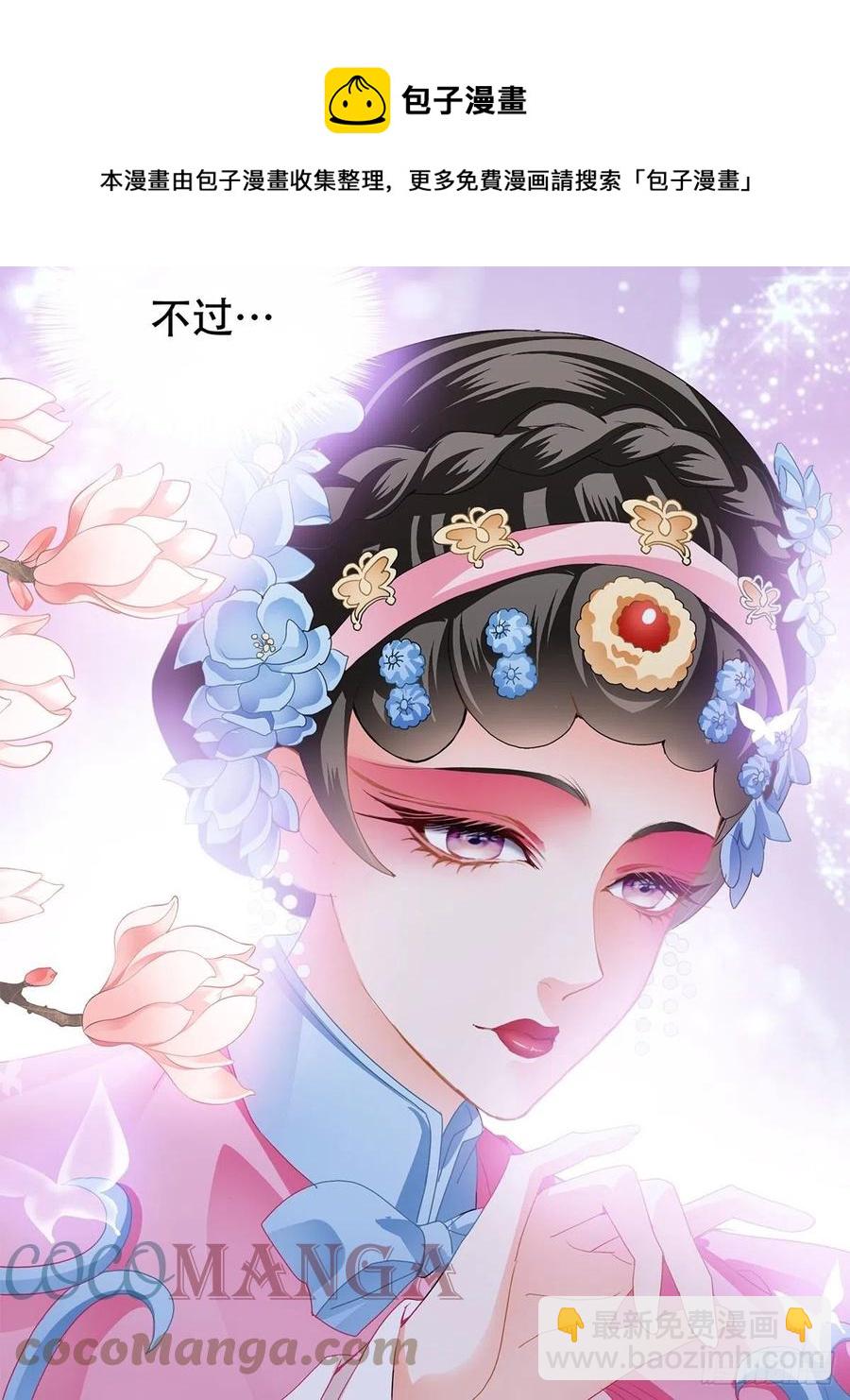 《本王要你》献艺 第35页