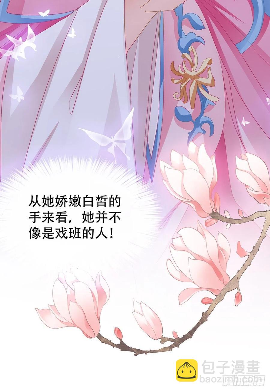 《本王要你》献艺 第36页