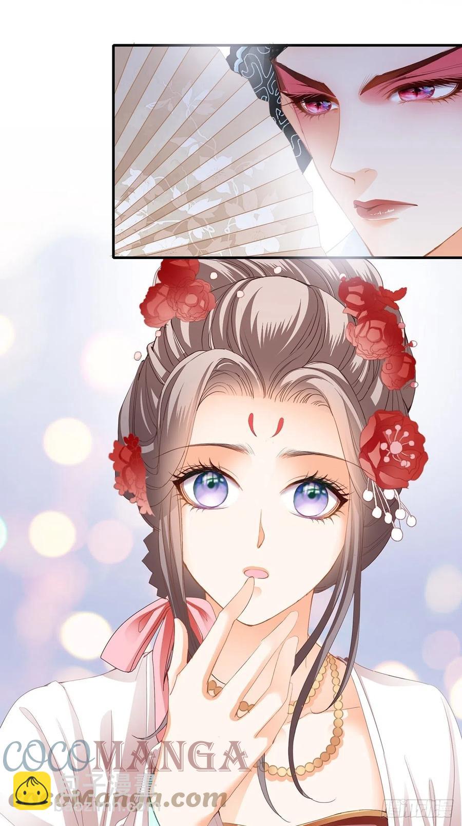 《本王要你》献艺 第39页