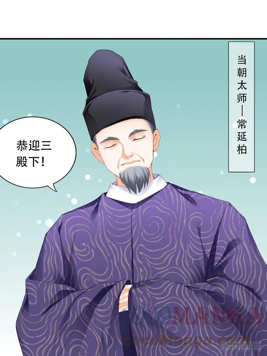《本王要你》献艺 第3页