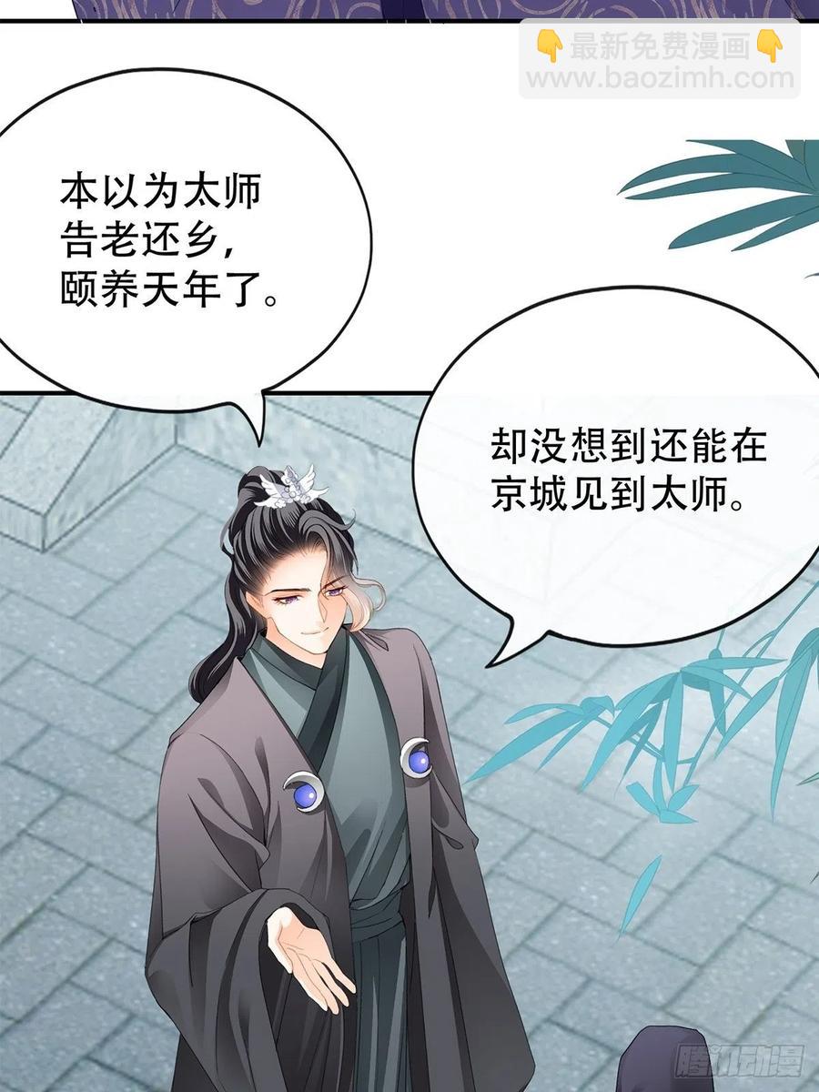 《本王要你》献艺 第4页