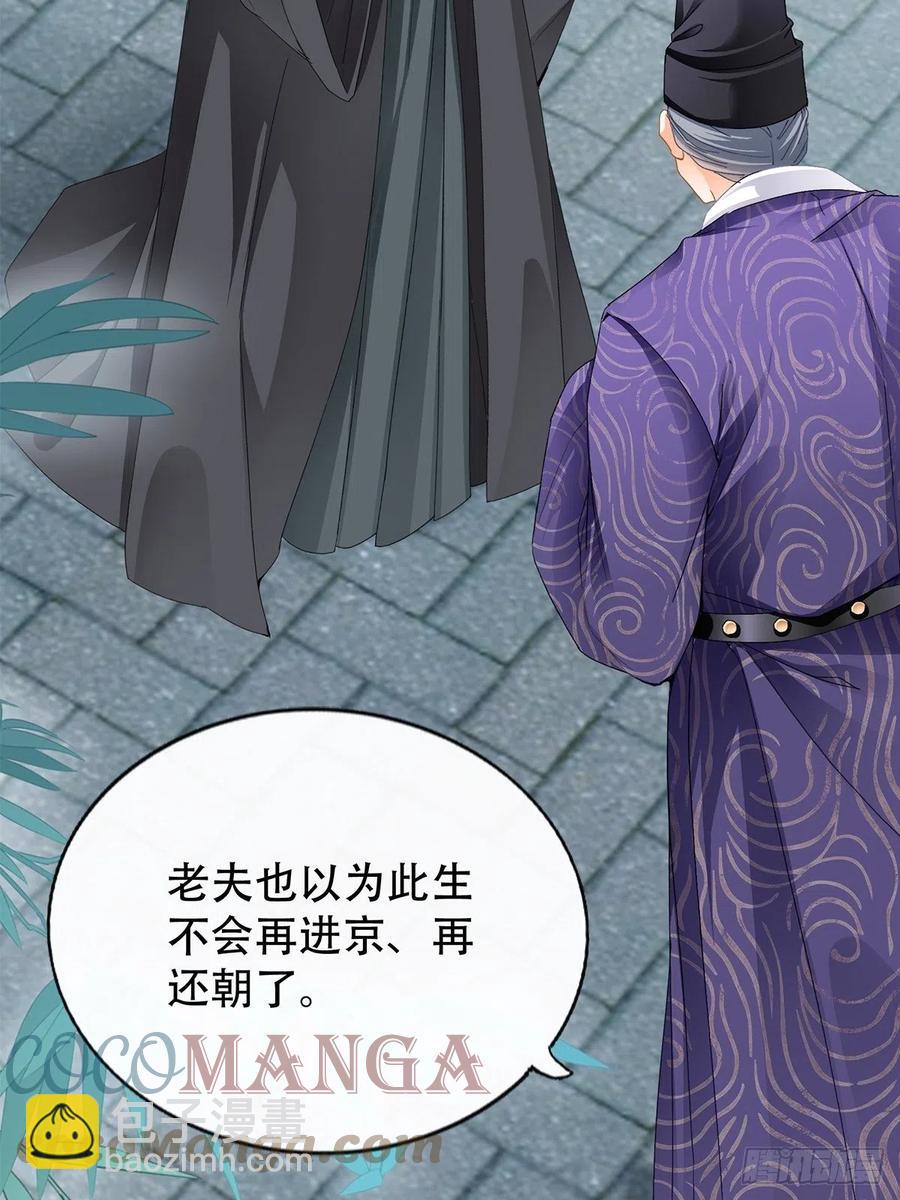《本王要你》献艺 第5页