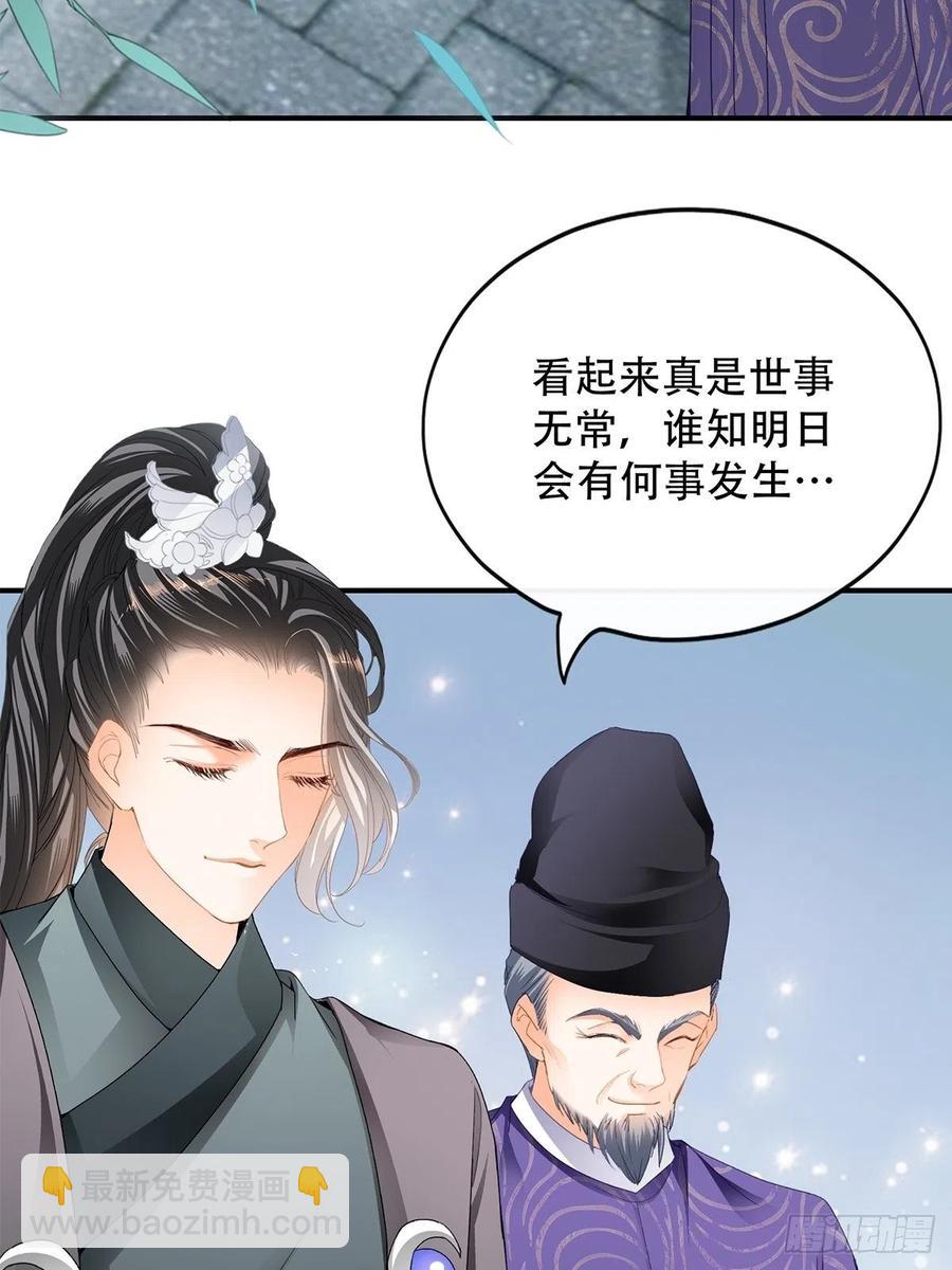 《本王要你》献艺 第6页