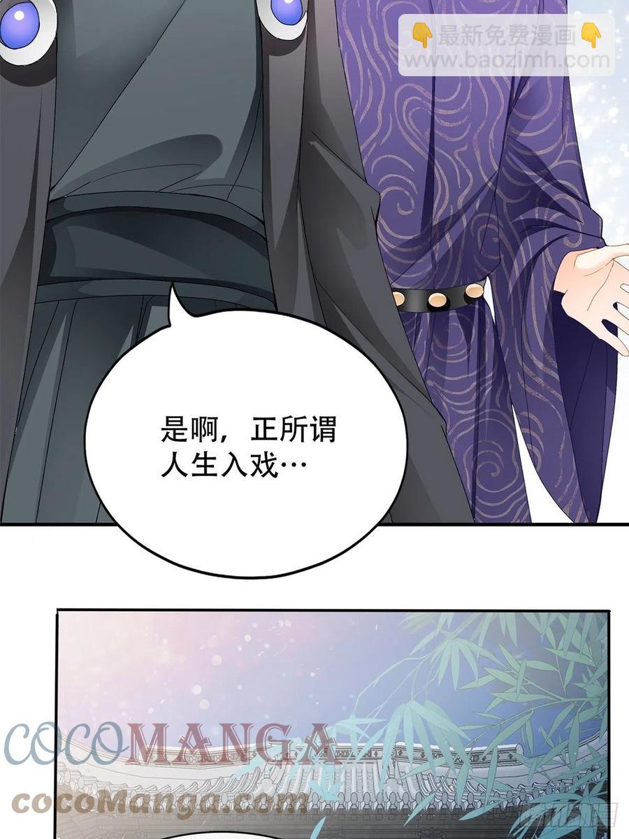 《本王要你》献艺 第7页