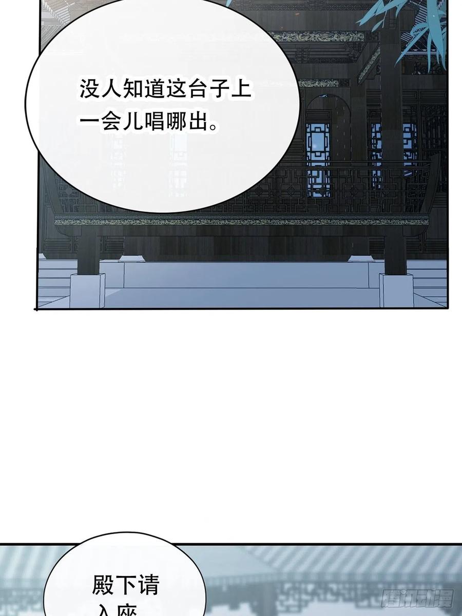 《本王要你》献艺 第8页