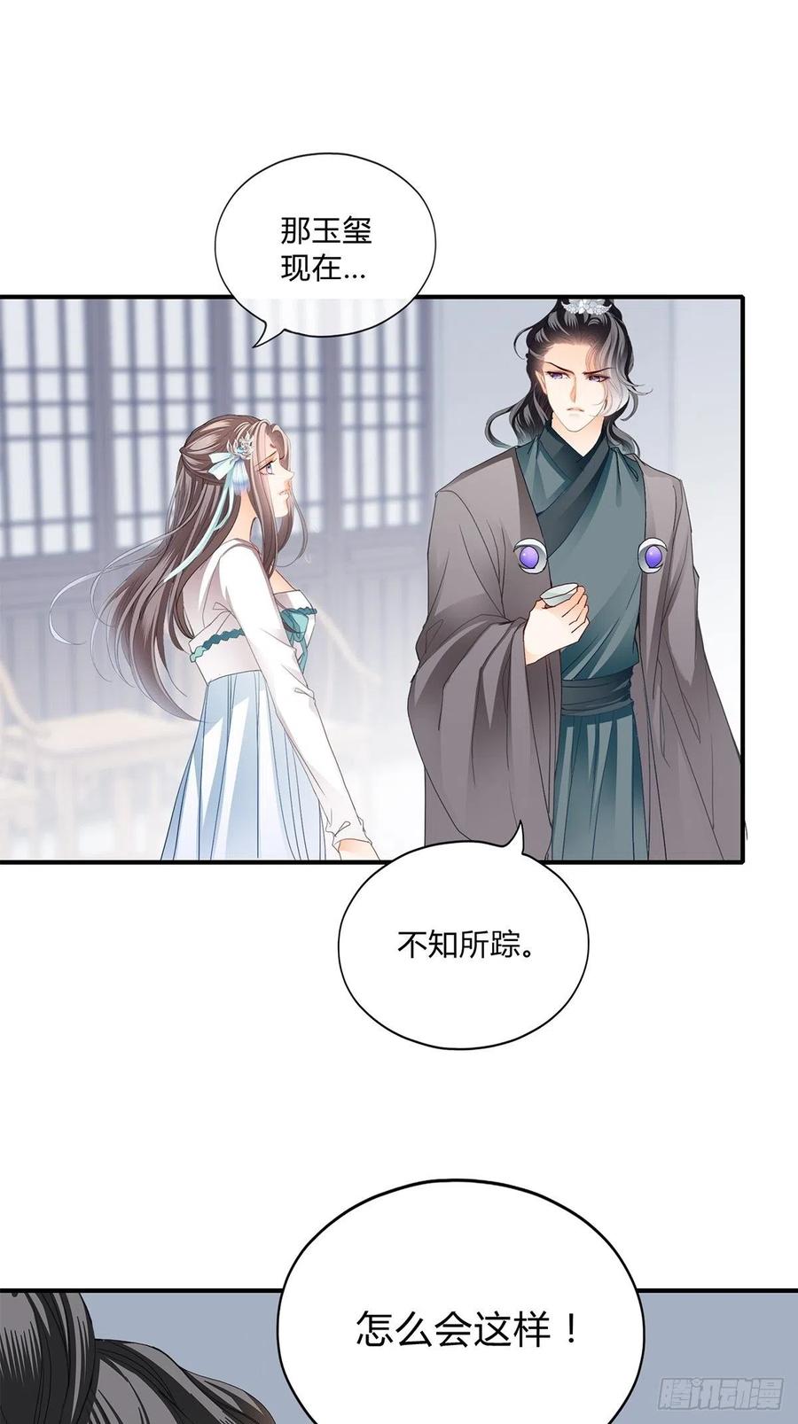 《本王要你》一步都别离开我 第10页