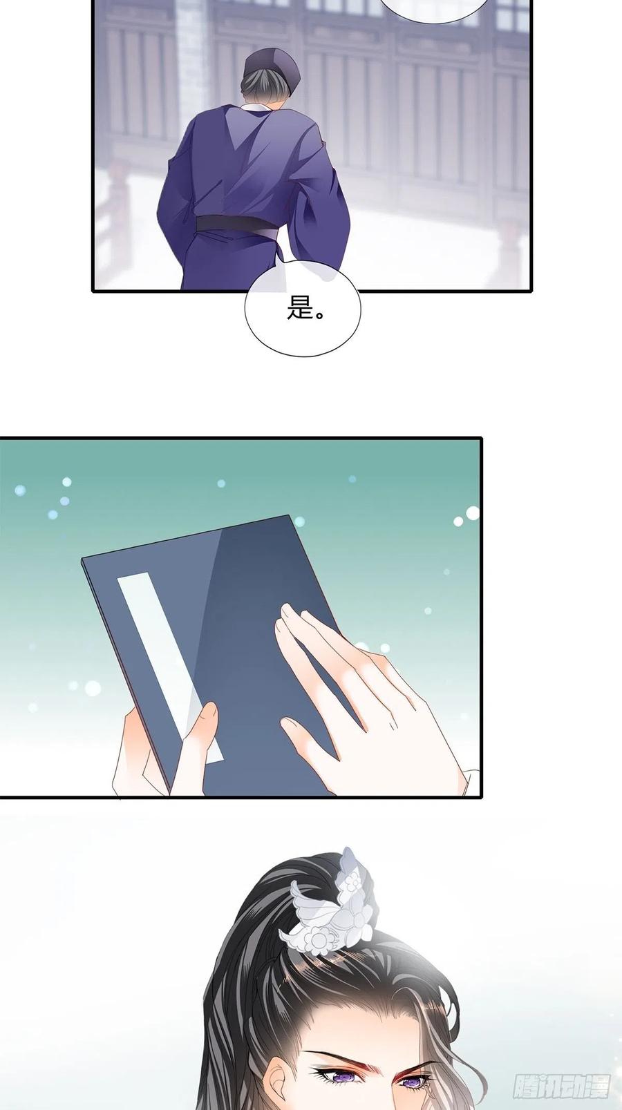 《本王要你》一步都别离开我 第12页