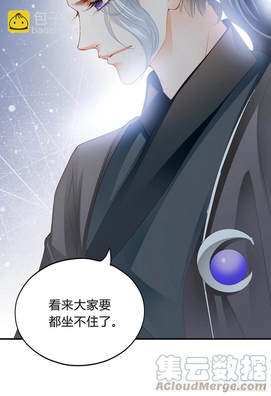 《本王要你》一步都别离开我 第15页