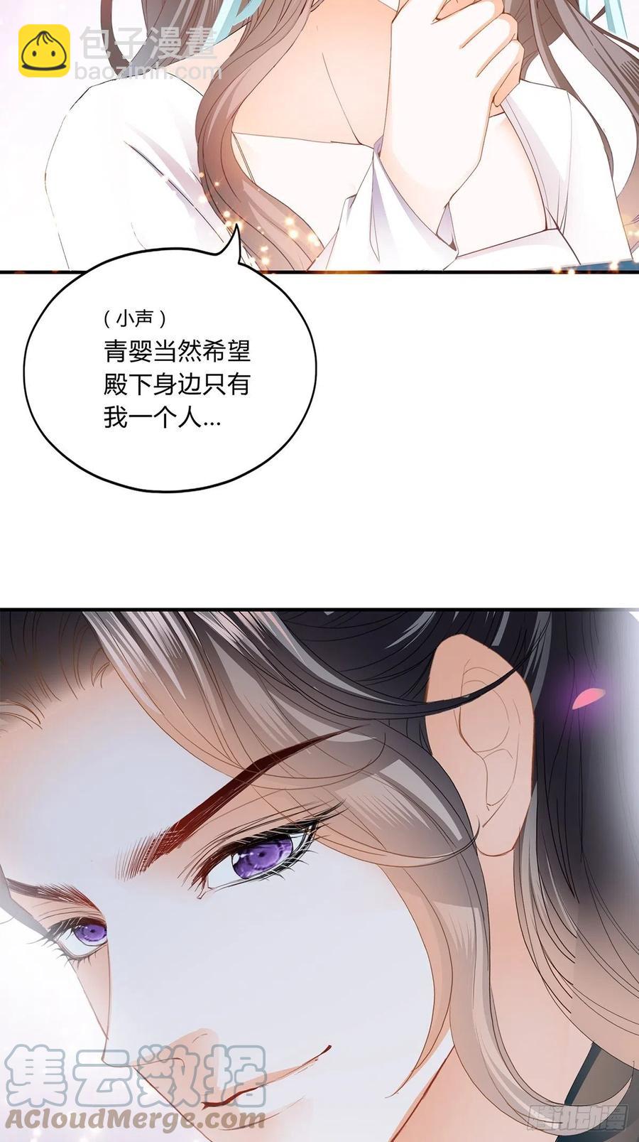 《本王要你》一步都别离开我 第19页