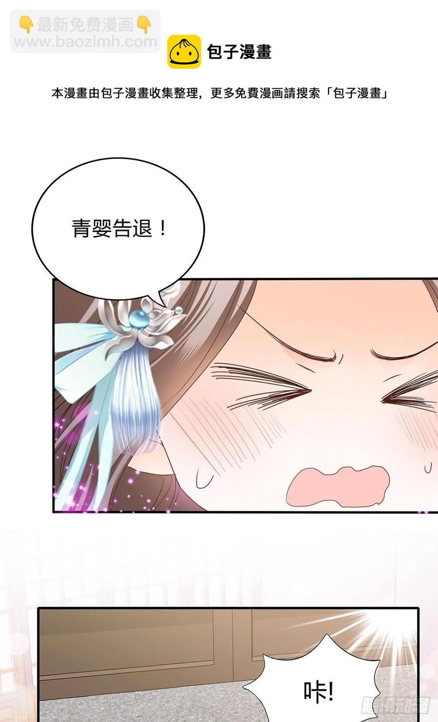 《本王要你》一步都别离开我 第22页