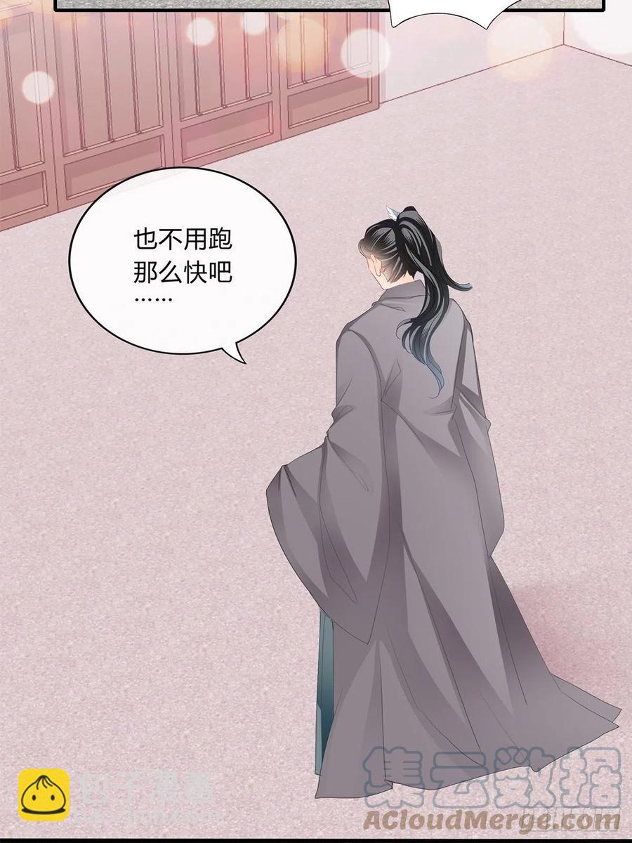 《本王要你》一步都别离开我 第23页