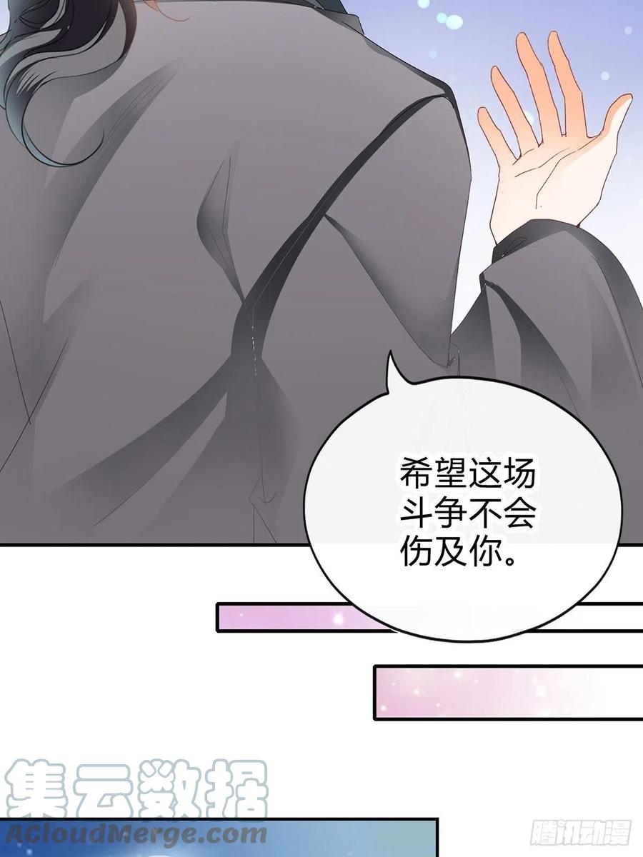 《本王要你》一步都别离开我 第25页