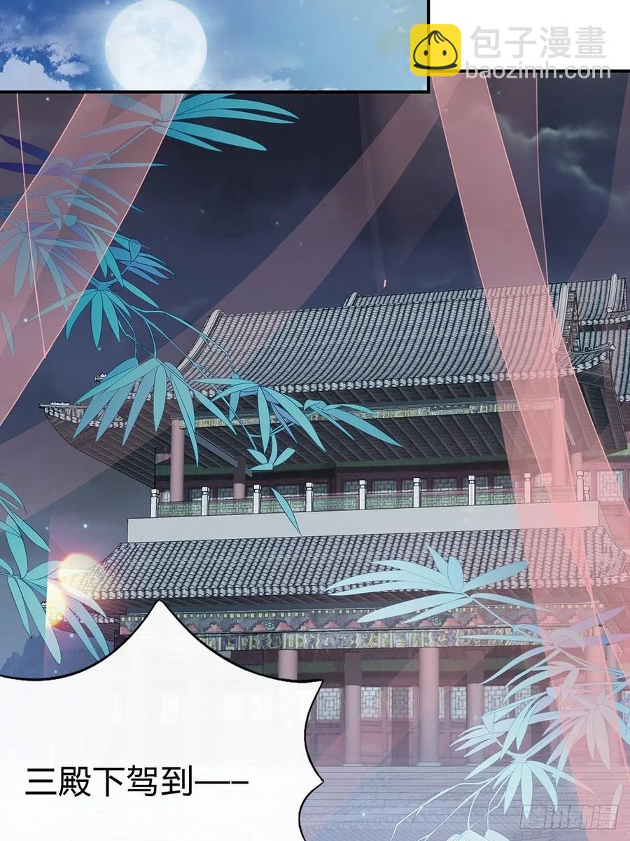 《本王要你》一步都别离开我 第26页