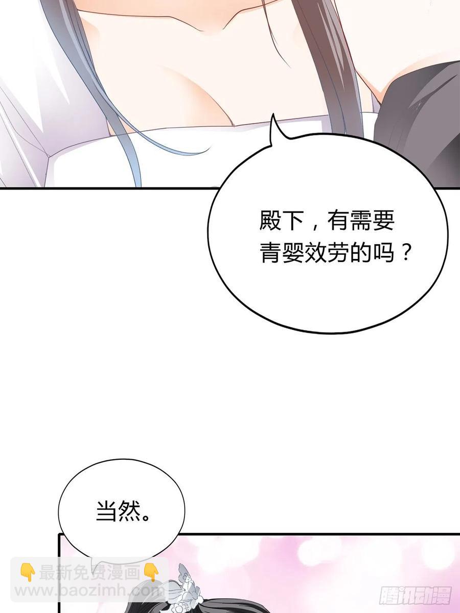 《本王要你》一步都别离开我 第4页