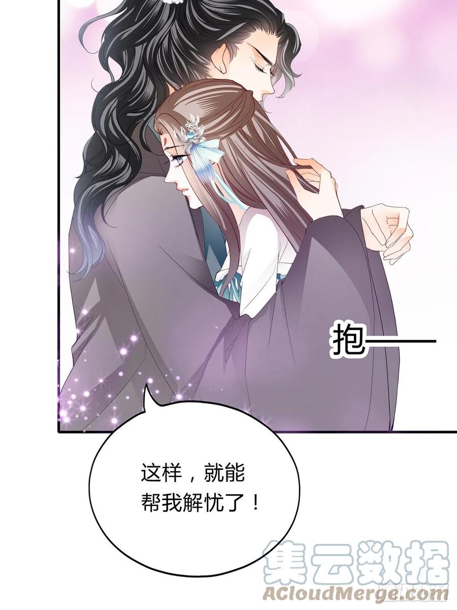 《本王要你》一步都别离开我 第5页