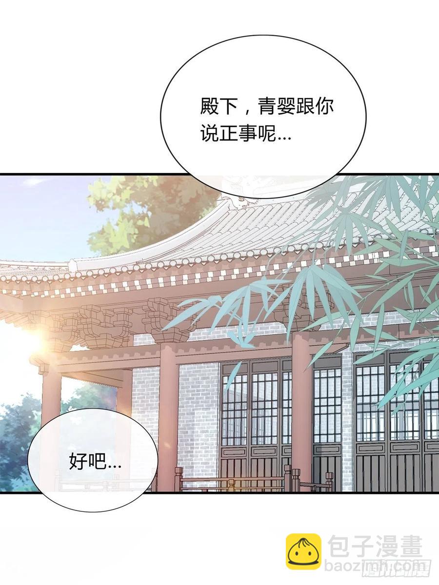 《本王要你》一步都别离开我 第6页