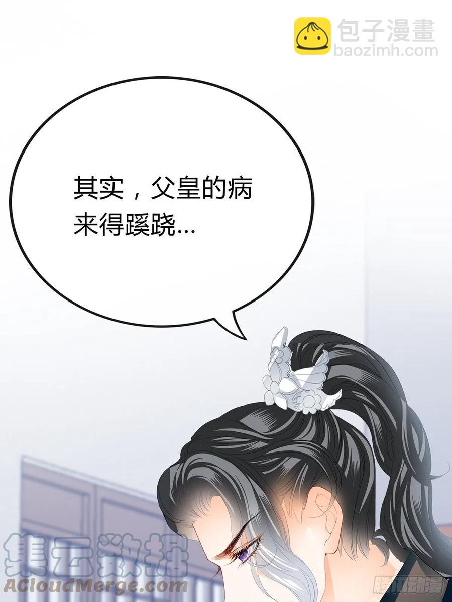 《本王要你》一步都别离开我 第7页