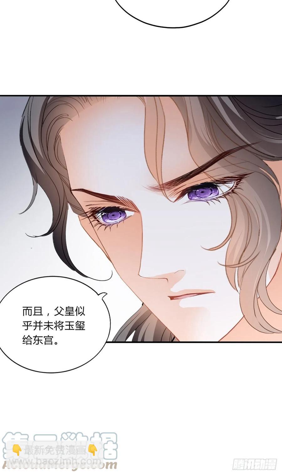 《本王要你》一步都别离开我 第9页