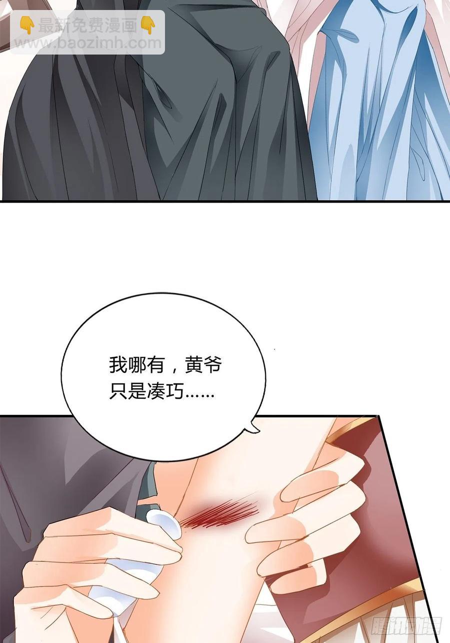 《本王要你》纠结 第10页