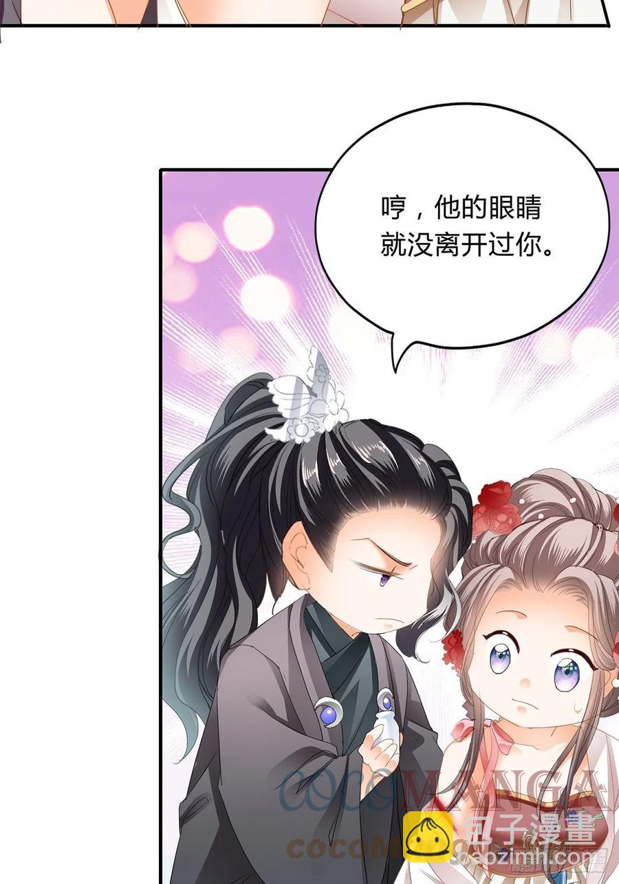 《本王要你》纠结 第11页
