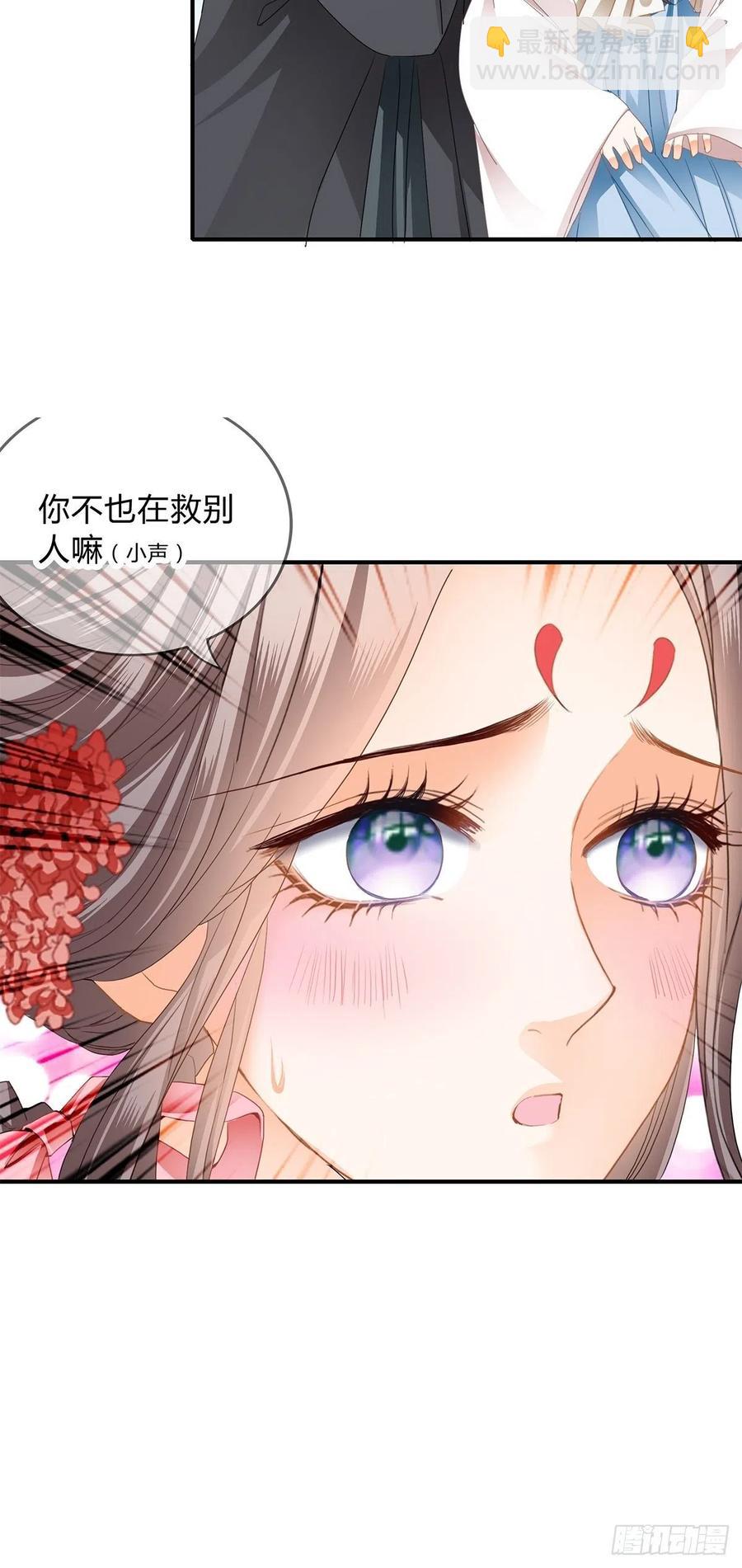 《本王要你》纠结 第12页