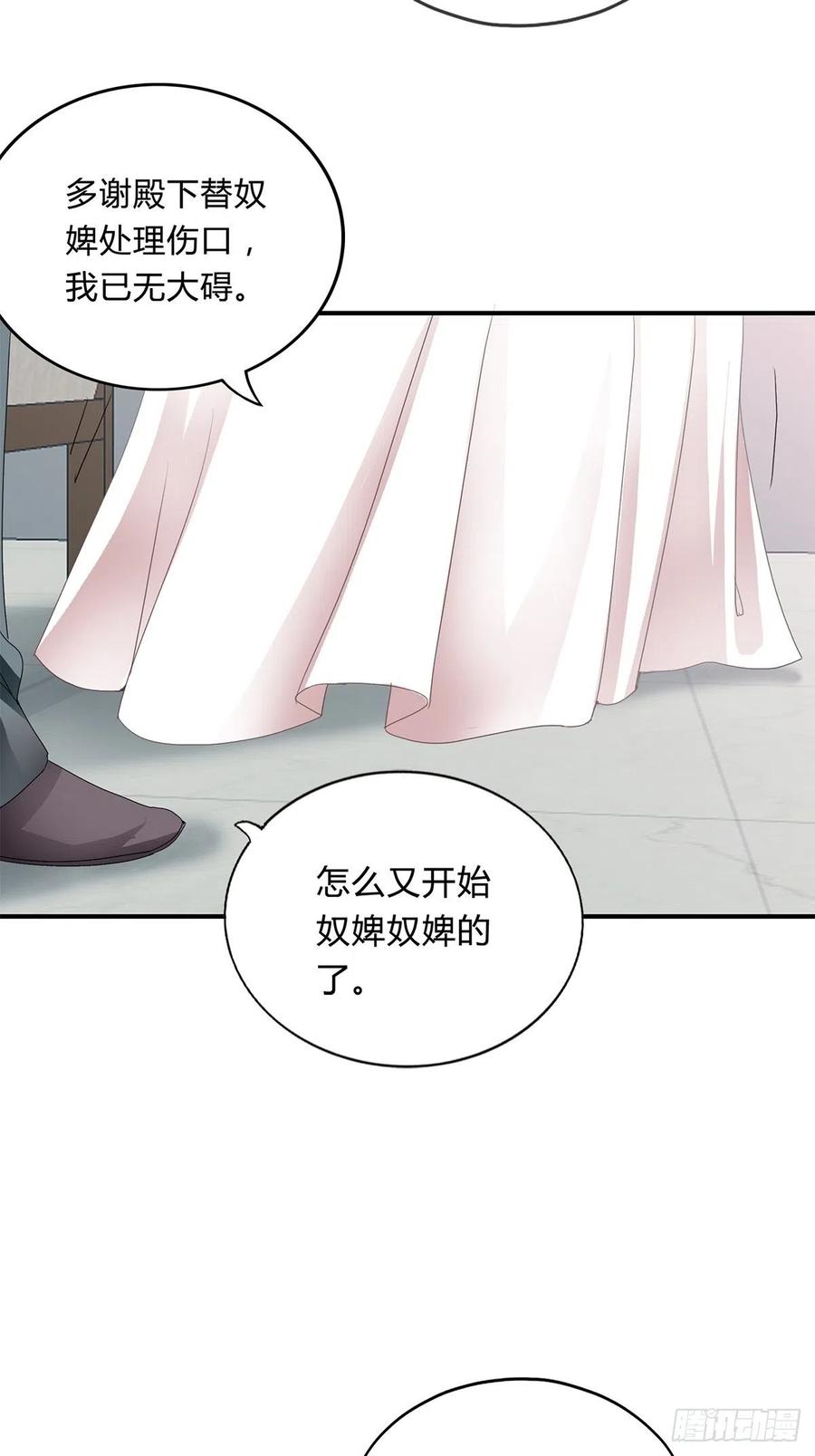 《本王要你》纠结 第14页