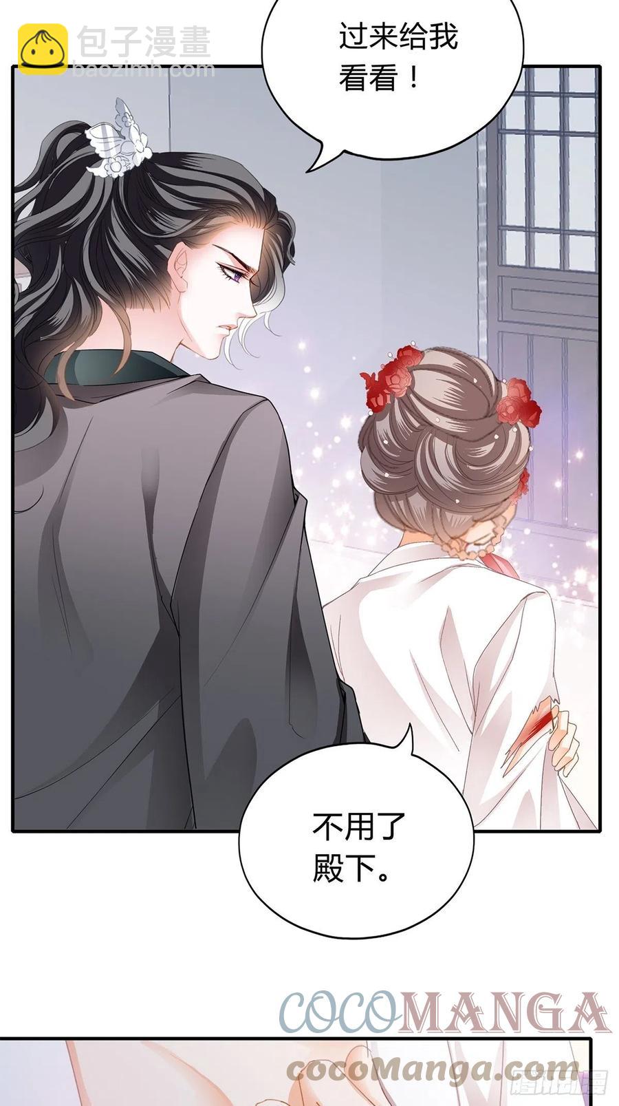 《本王要你》纠结 第15页