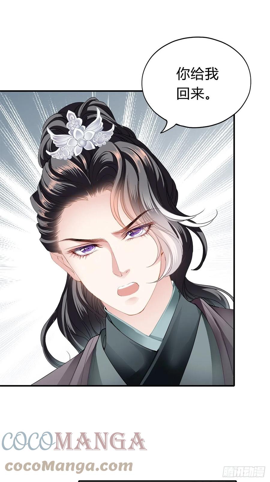 《本王要你》纠结 第17页