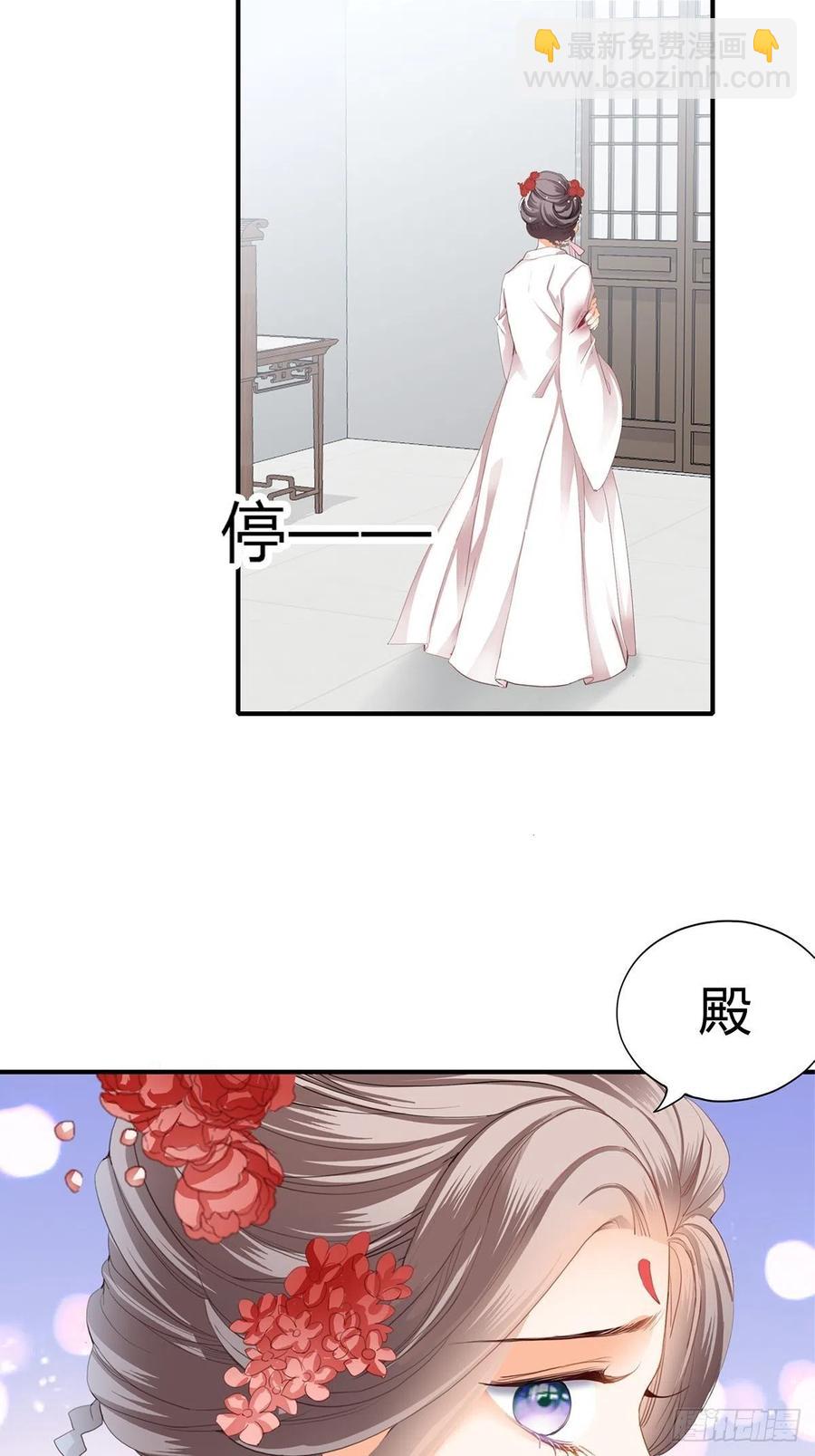 《本王要你》纠结 第18页