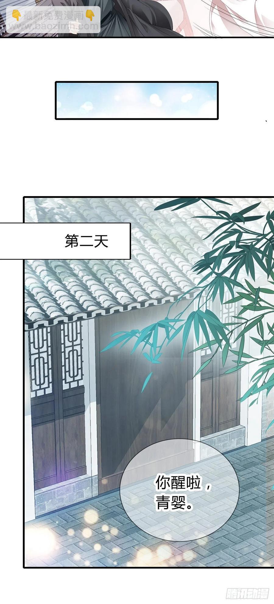 《本王要你》纠结 第20页