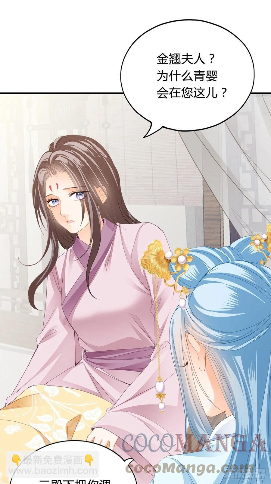 《本王要你》纠结 第21页