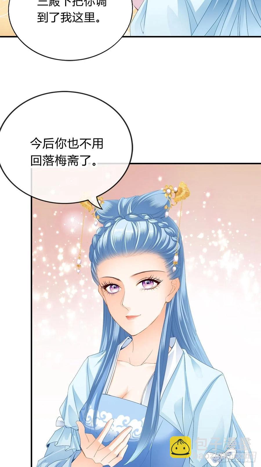《本王要你》纠结 第22页