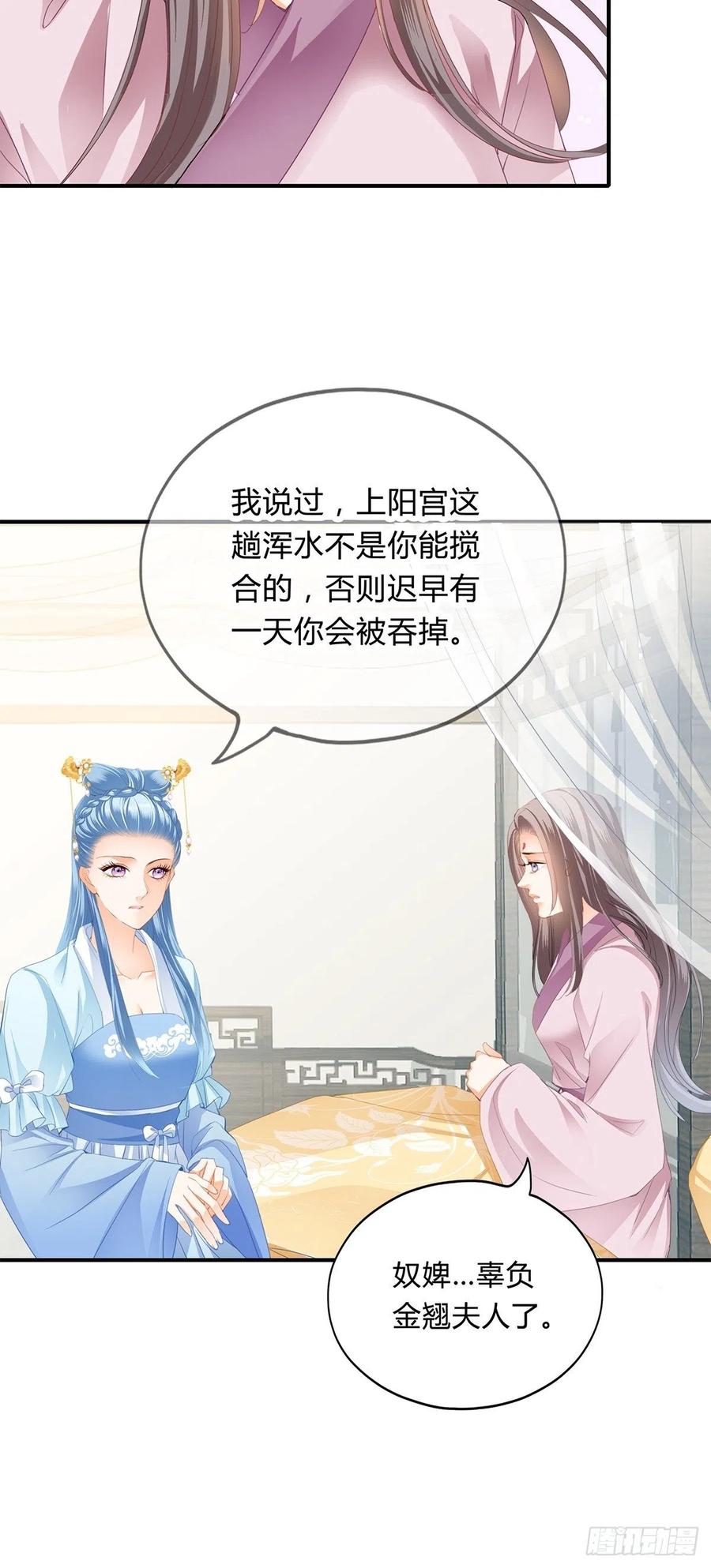 《本王要你》纠结 第24页