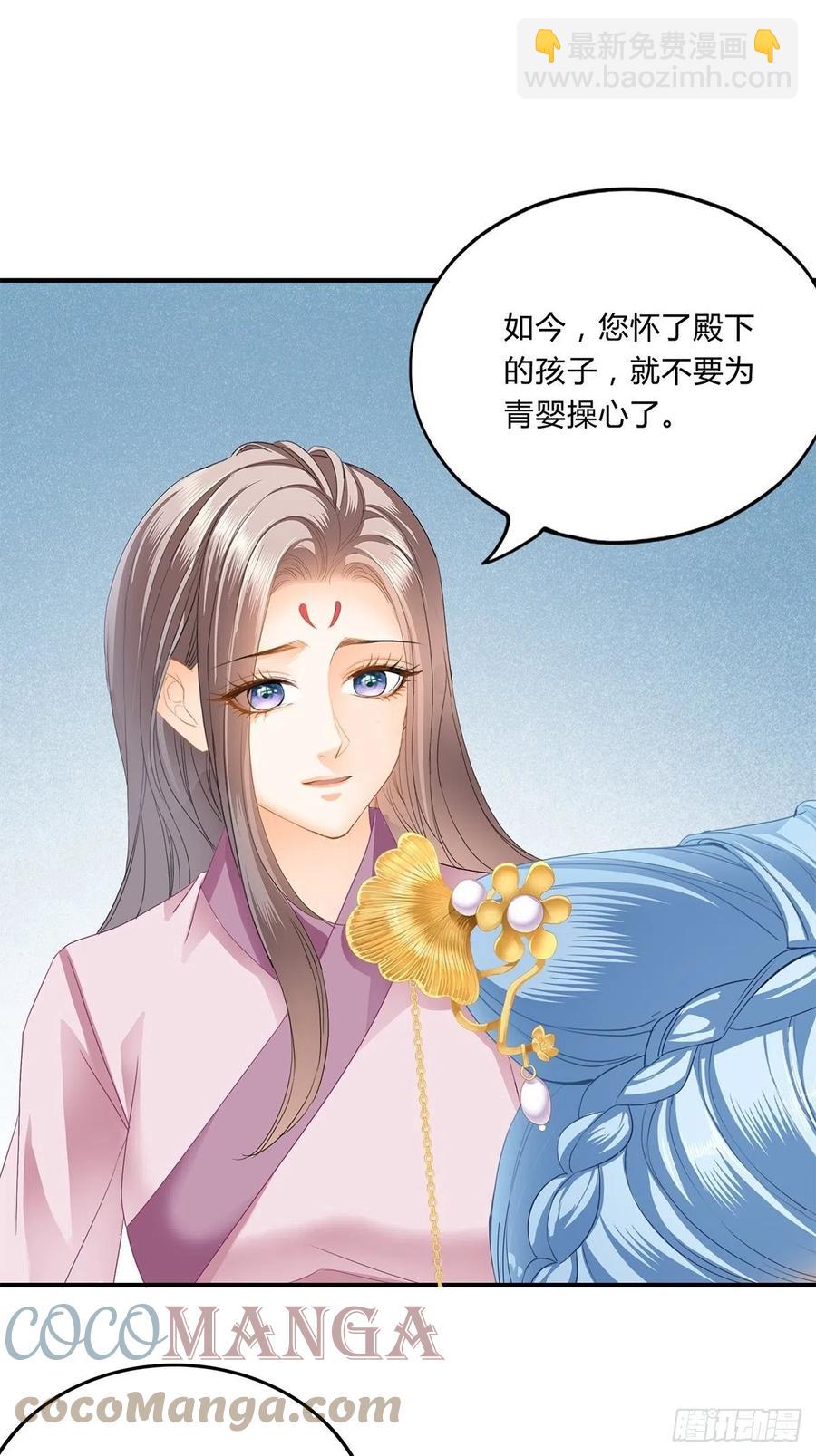 《本王要你》纠结 第25页