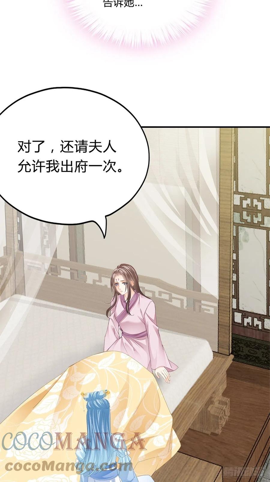 《本王要你》纠结 第27页