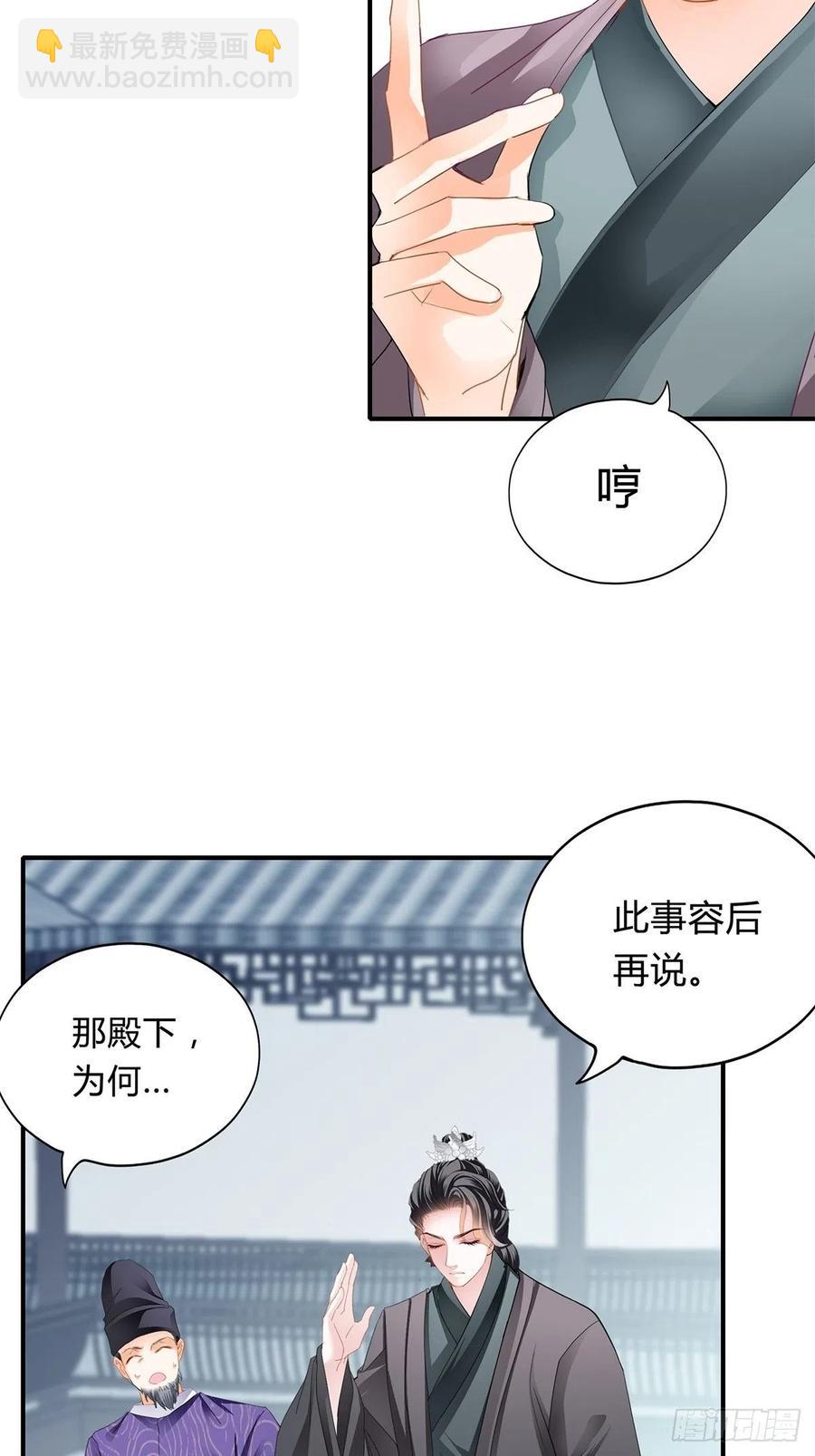 《本王要你》纠结 第2页