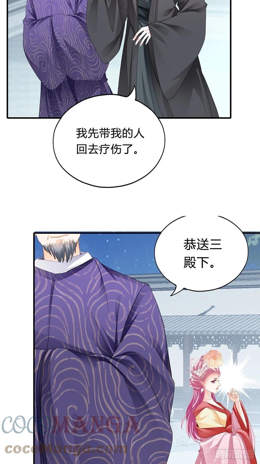 《本王要你》纠结 第3页