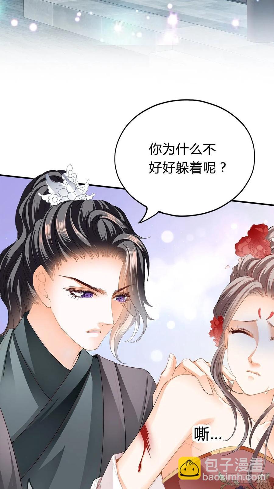 《本王要你》纠结 第6页