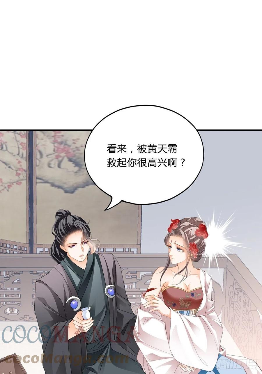 《本王要你》纠结 第9页