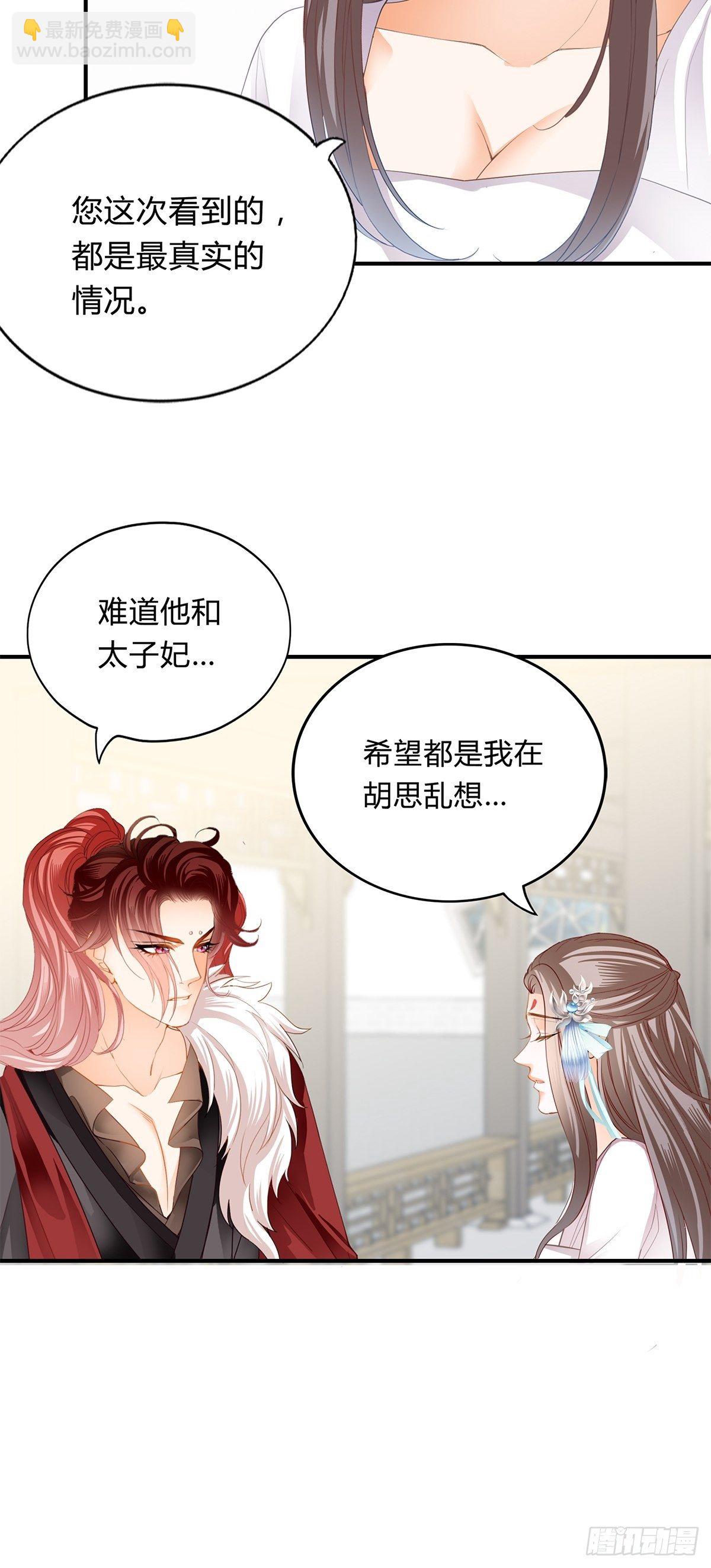 《本王要你》醋意 第10页
