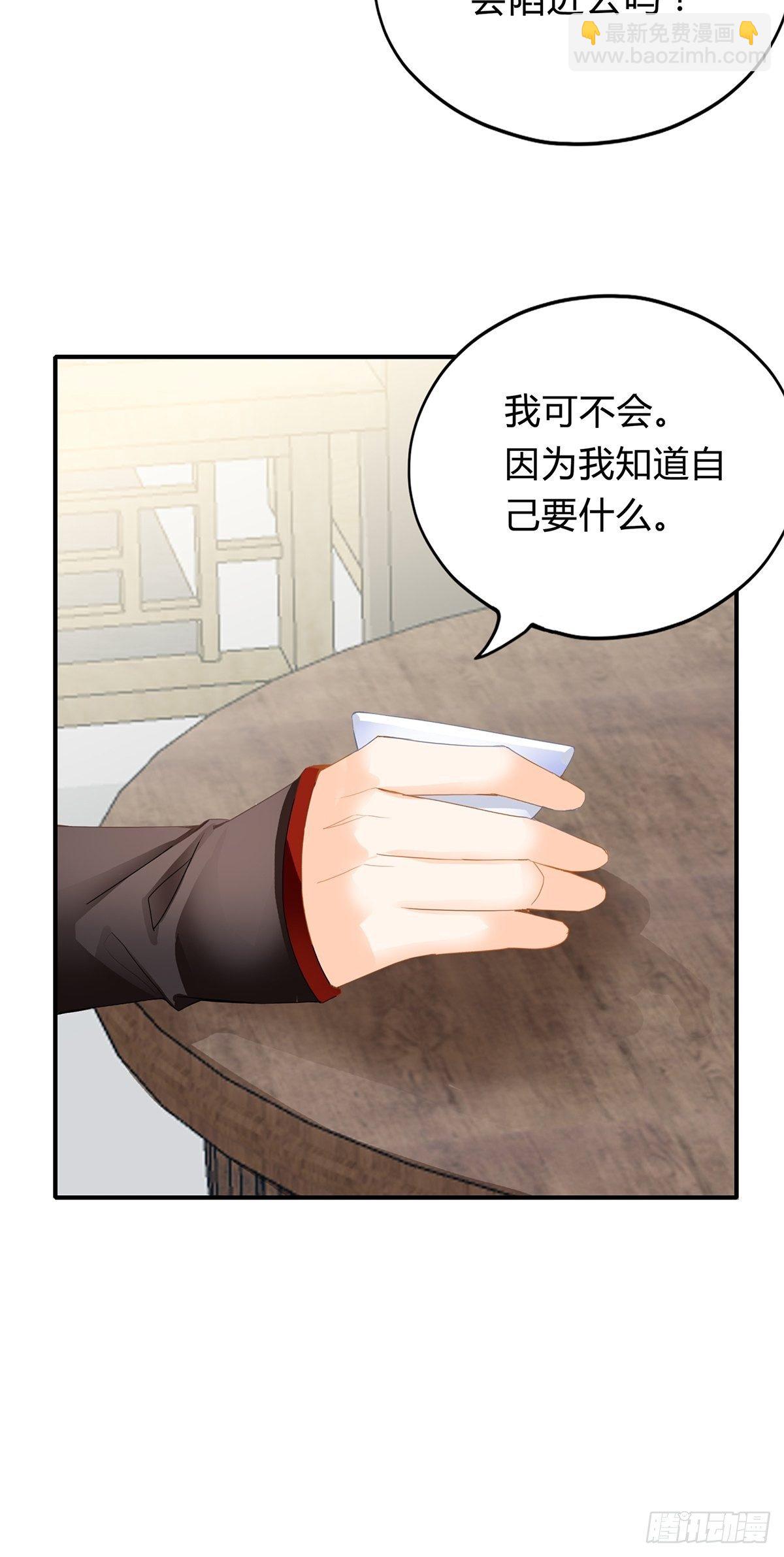 《本王要你》醋意 第13页