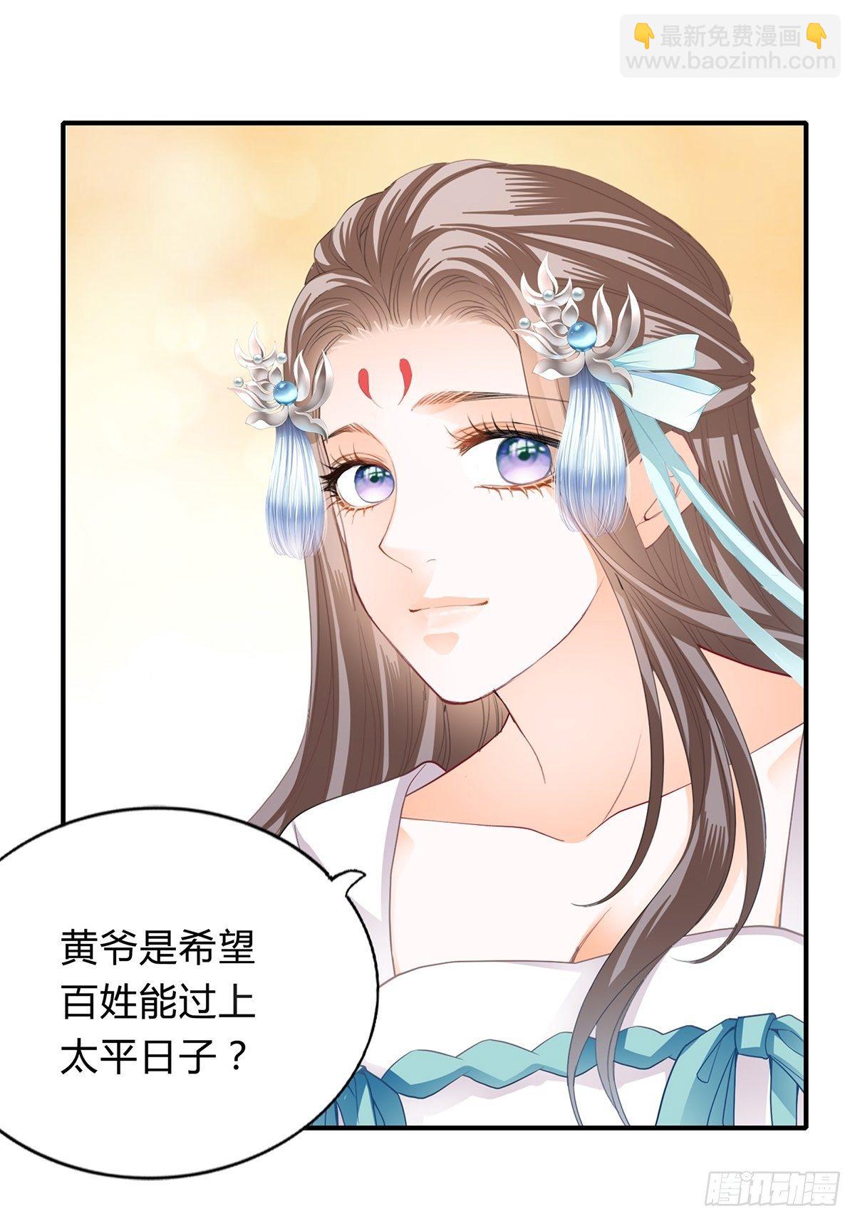 《本王要你》醋意 第14页