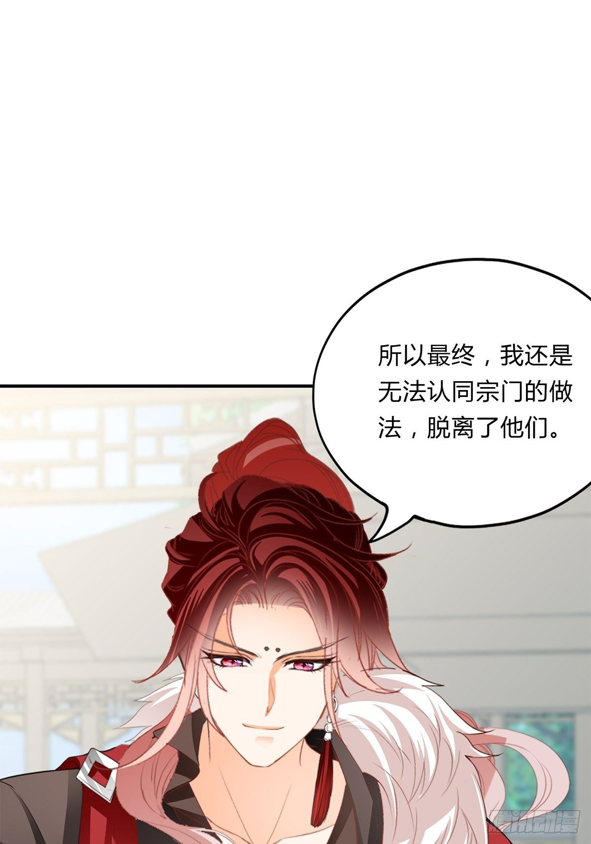 《本王要你》醋意 第15页