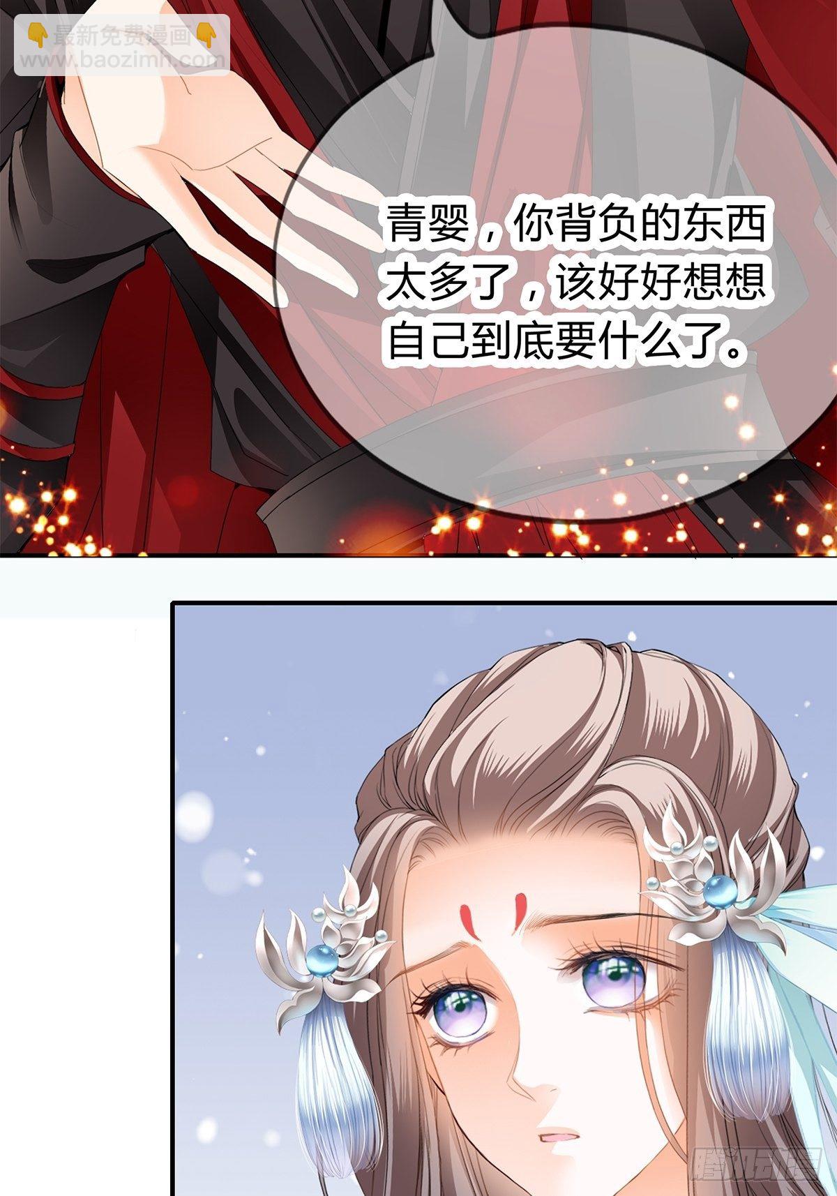 《本王要你》醋意 第19页