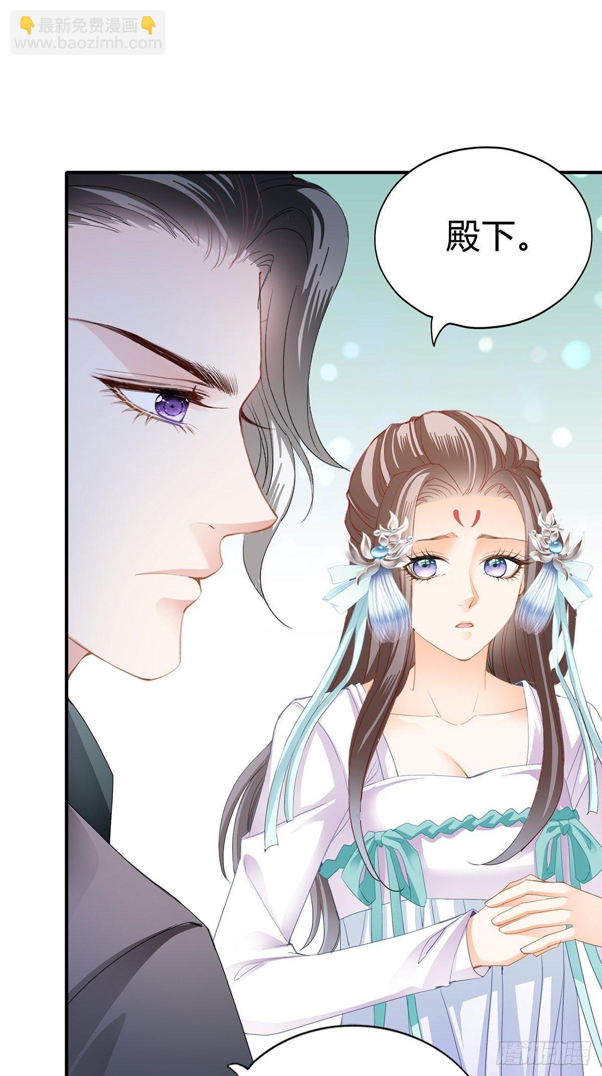 《本王要你》醋意 第23页