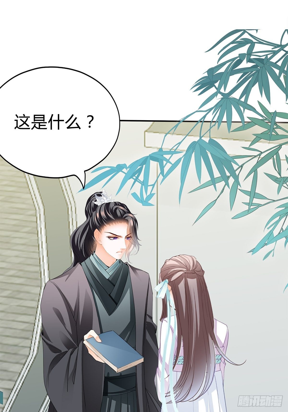 《本王要你》醋意 第26页