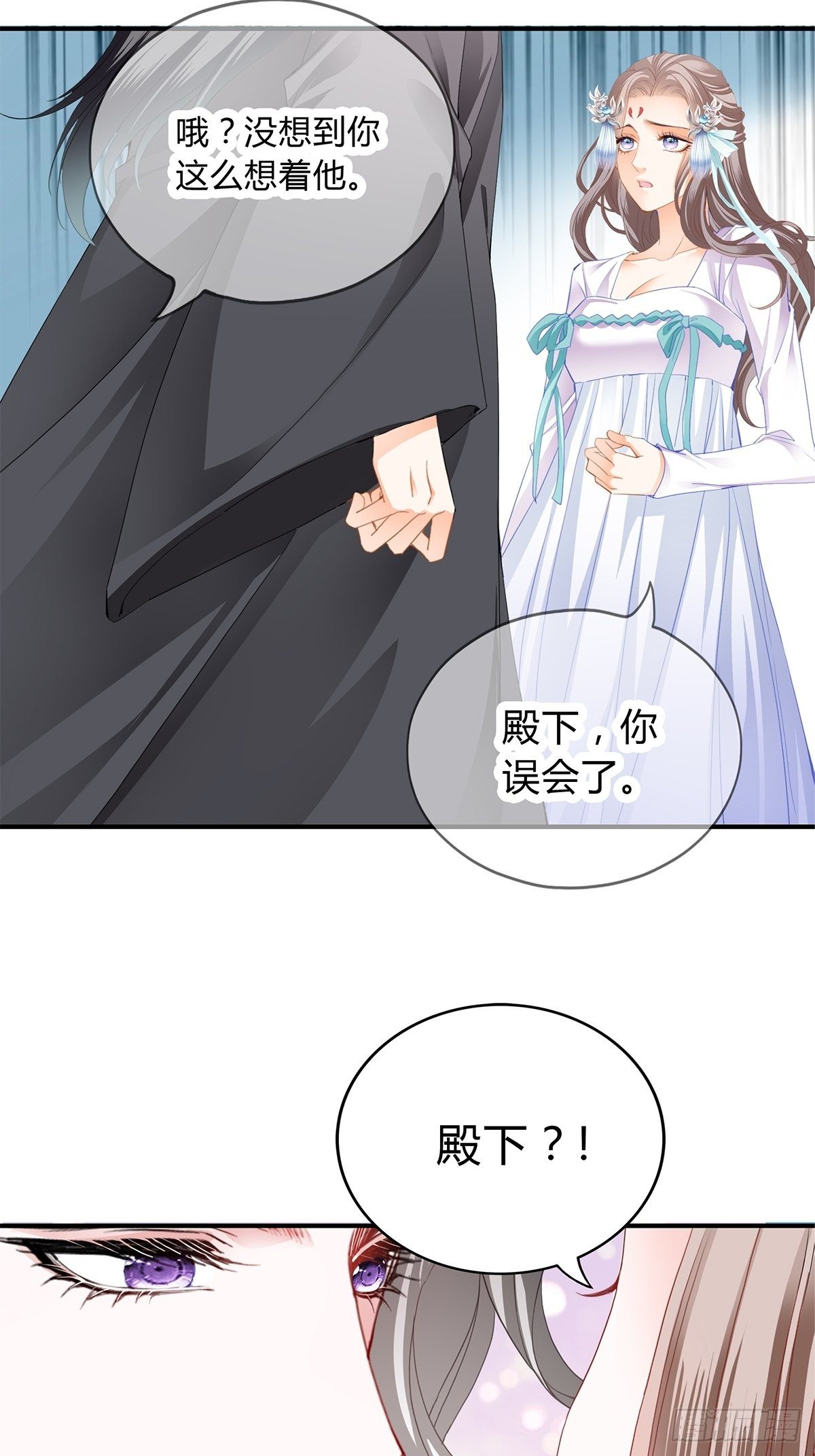 《本王要你》醋意 第30页