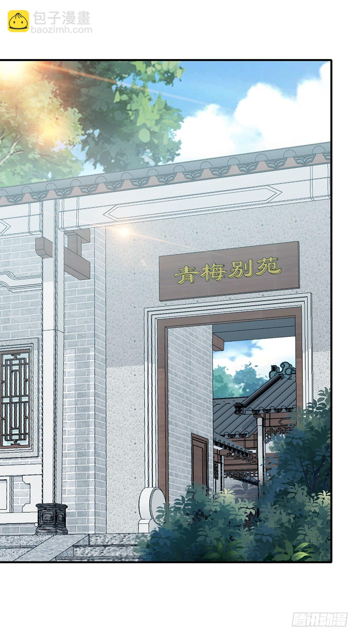 《本王要你》醋意 第3页