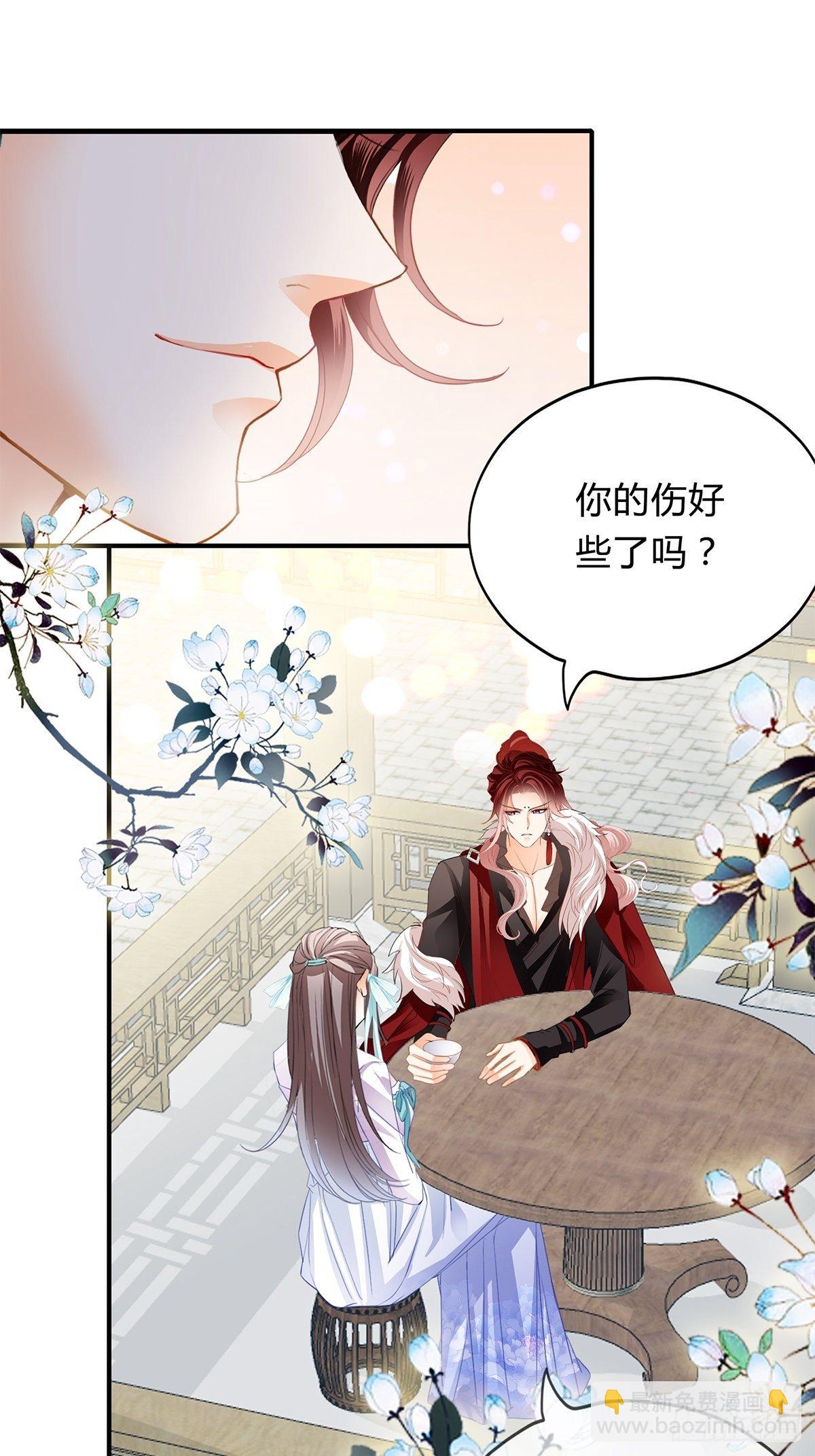 《本王要你》醋意 第7页